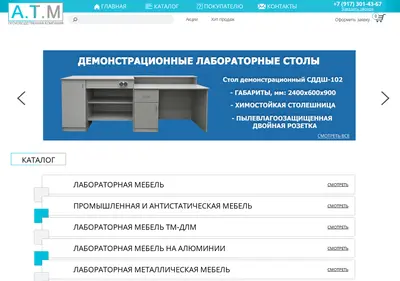 Снимок главной страницы atmpk.ru