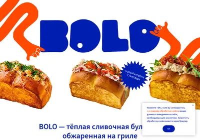Снимок главной страницы bolo.ru
