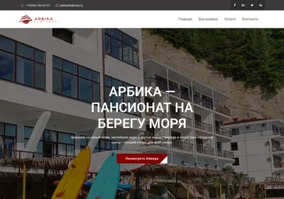Снимок главной страницы arbika-hotel.ru
