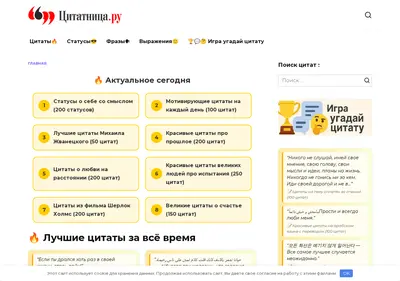 Снимок главной страницы citatnica.ru