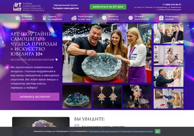 Снимок главной страницы artshowgems.ru