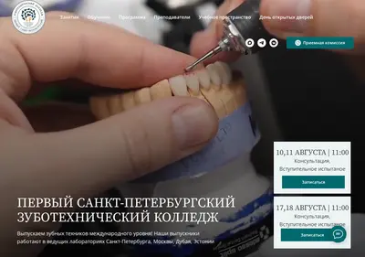 Снимок главной страницы 1ztk-online.ru