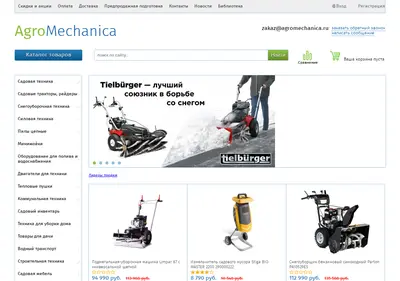 Снимок главной страницы agromechanica.ru