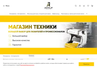 Снимок главной страницы akitajp.ru