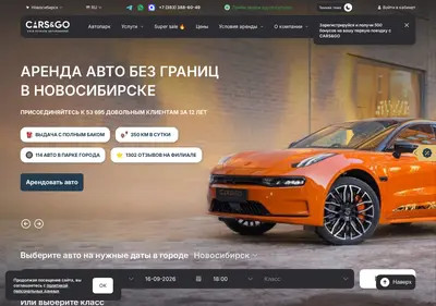 Снимок главной страницы arendacar.ru