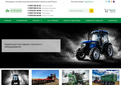 Снимок главной страницы agropark21.ru