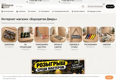 Снимок главной страницы beardeddoor.ru