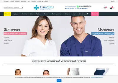 Снимок главной страницы clinic-style.ru
