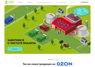 Снимок главной страницы armadapolimer.ru
