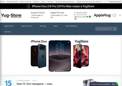 Снимок главной страницы appleyug.ru
