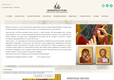 Снимок главной страницы apostolosandreas.ru