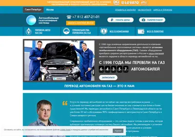 Снимок главной страницы agts-spb.ru
