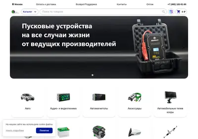 Снимок главной страницы 1-turist.ru