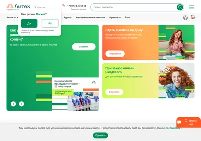 Снимок главной страницы analyz24.ru