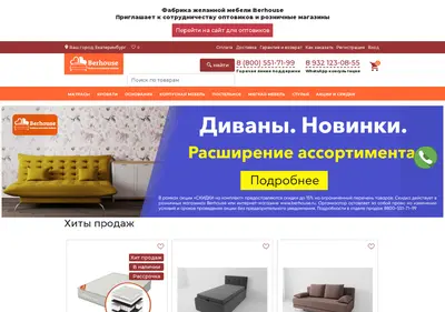 Снимок главной страницы berhouse.ru