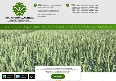 Снимок главной страницы agroastra.ru