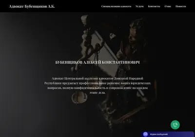 Снимок главной страницы a-k-bubenshchikovlawyer.ru