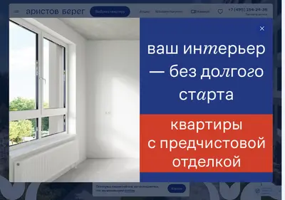 Снимок главной страницы aristov-bereg.ru