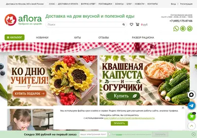 Снимок главной страницы a-flora.ru