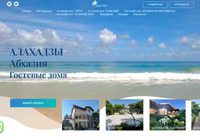 Снимок главной страницы alahadzi-hotel.ru