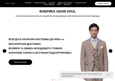 Снимок главной страницы adamsoul.ru