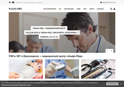 Снимок главной страницы alfa-med.su