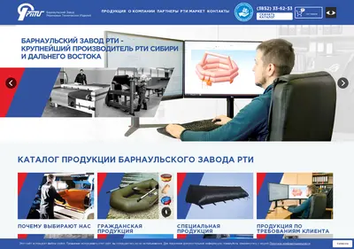 Снимок главной страницы barnaul-rti.ru