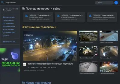 Снимок главной страницы cams-online.ru