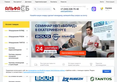 Снимок главной страницы alphasb.ru