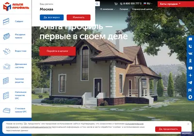 Снимок главной страницы alta-profil.ru
