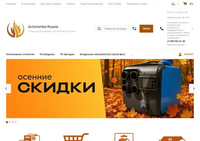 Снимок главной страницы avtonomka-russia.ru