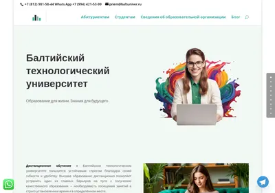 Снимок главной страницы baltuniver.ru