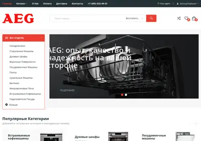 Снимок главной страницы aeg-home.ru