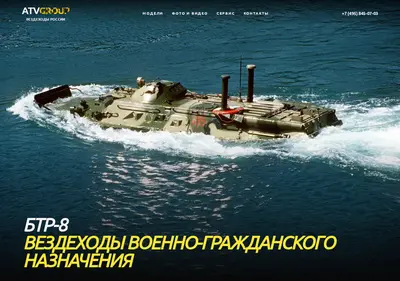 Снимок главной страницы atvbtr.ru