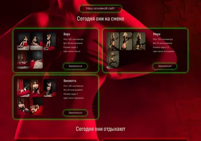 Снимок главной страницы bbxxx.ru