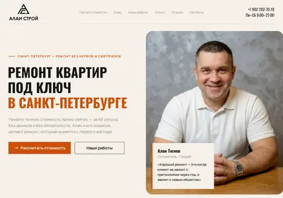 Снимок главной страницы alanstroy.su