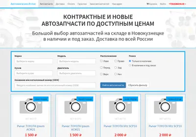 Снимок главной страницы atlas-nk.ru