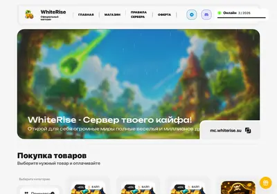 Снимок главной страницы whiterise.su