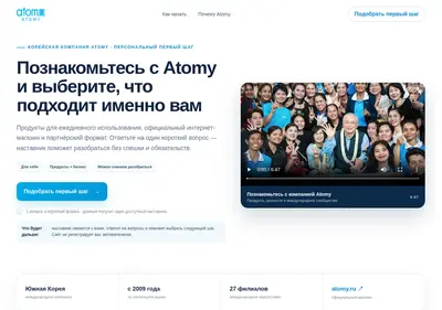 Снимок главной страницы atomybusiness.ru