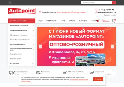 Снимок главной страницы auto-point.ru