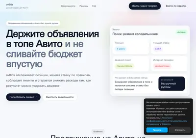 Снимок главной страницы avbids.ru