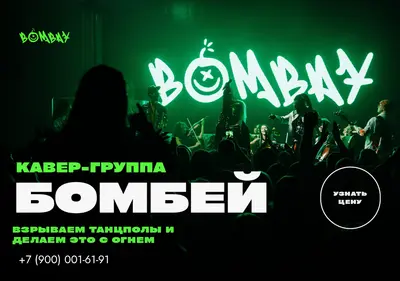 Снимок главной страницы bombaycover.ru