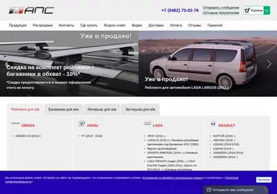 Снимок главной страницы aps163.ru