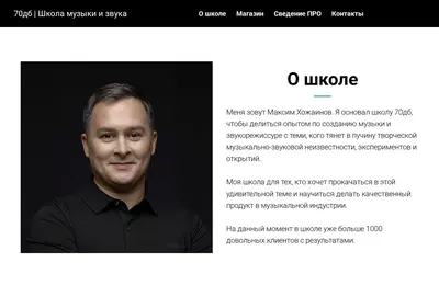 Снимок главной страницы 70db.ru