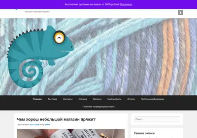 Снимок главной страницы chameleosha.ru