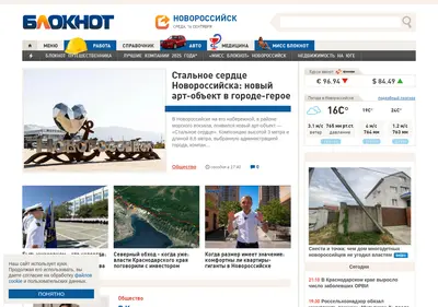 Снимок главной страницы bloknot-novorossiysk.ru