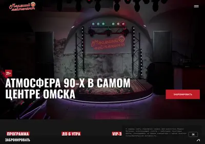 Снимок главной страницы baromsk.ru