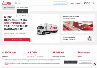 Снимок главной страницы amegazavod.ru