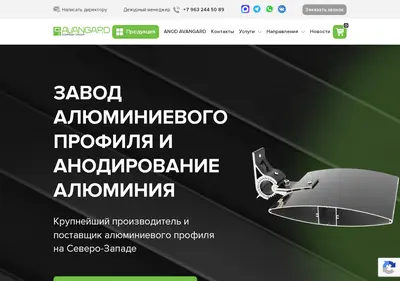Снимок главной страницы anod-avangard.ru