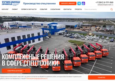 Снимок главной страницы autospecmash.ru